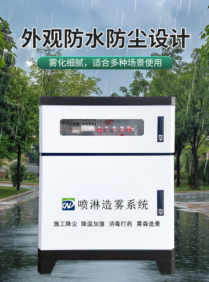 雾森系统造雾机园林景观加湿器高压微雾喷淋降尘设备批发-阿里巴巴