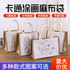 現物手描きDIY線原稿落書き麻布袋幼稚園児創意塗装麻布手提げ買い物袋
