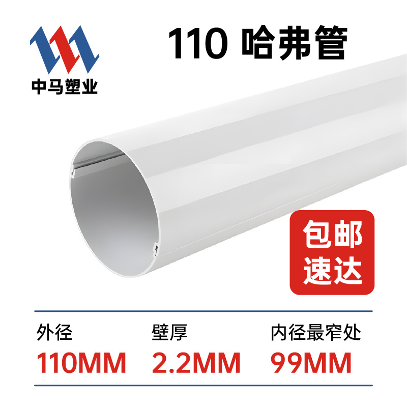 两片式哈夫管水管保温套保护PVC哈弗管电缆保护管空气能采暖防冻