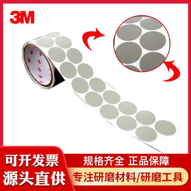 现货供应3M 268L梅花薄膜砂碟卷梅花研磨砂卷金属木材抛光打磨砂