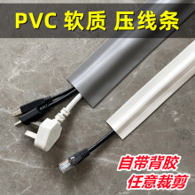 PVC線槽地面明裝防踩隱形軟理線槽遮貼地裝飾明線電線走線槽