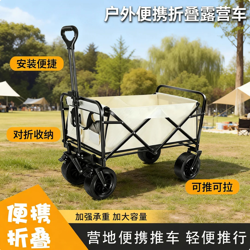 Camping Cart Outdoor Oversized Camp Cart Foldable Camping Trailer Portable Gathering Cart Picnic Fishing Small Trailer Camping Cart Outdoor Oversized Camp Cart Foldable Camping Trailer Portable Gathering Cart Picnic Fishing Small Trailer