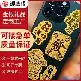 含金999招财手机贴爆单符公主请发财发财符财神葫芦平安纳福金片