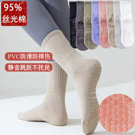 90%棉瑜伽袜中筒袜纯棉防滑硅胶室内健身普拉提女士长袜 运动袜