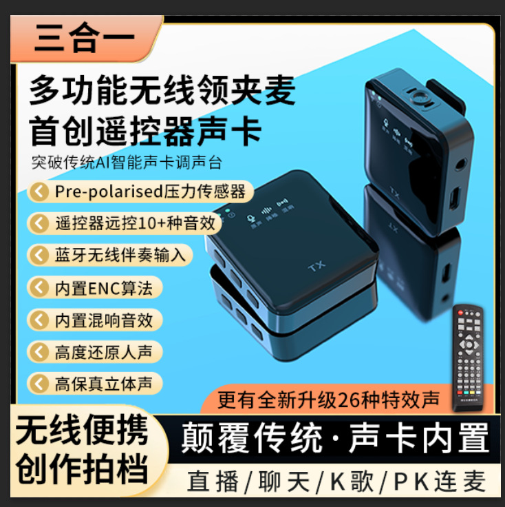 Cross-Border Sound Card Lavalier Microphone with Charging Compartment for Mobile Phone Live Streaming Accompaniment, Featuring Bluetooth Noise Reduction and Wireless Connectivity