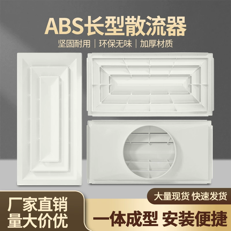 Mi White ABS интегрированный подвесной потолок 600*300 пластины пластины пластины рассеивателя воздуха Выход центрального кондиционера ванной комнаты застежки потолка