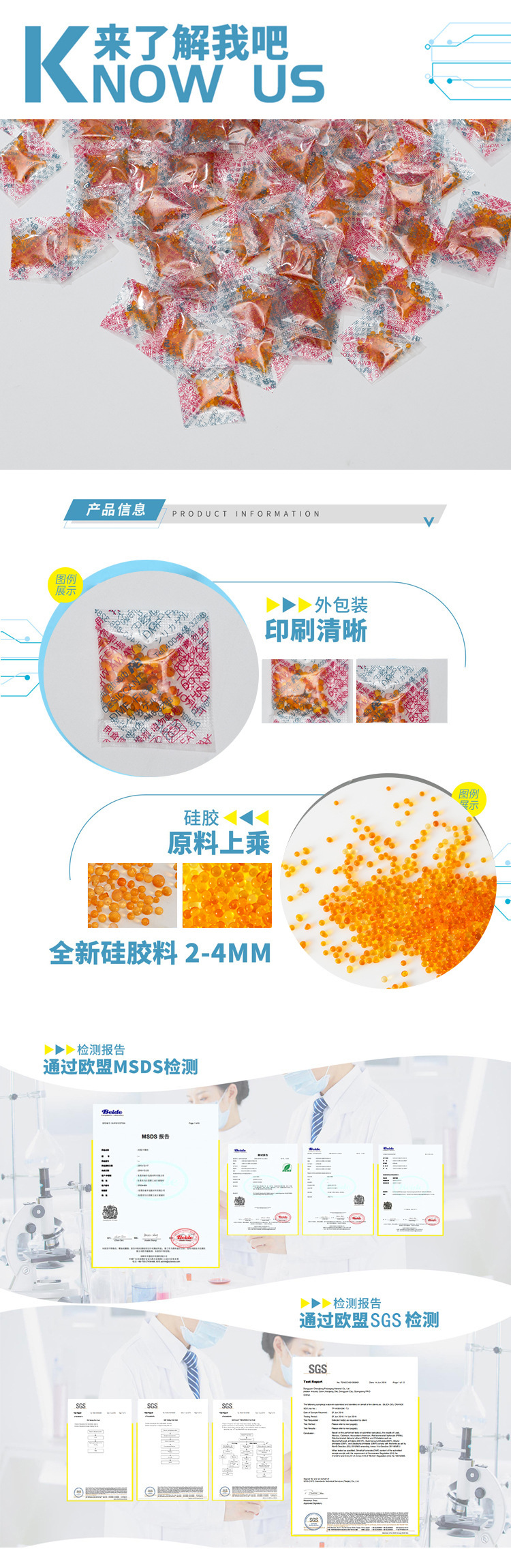OPP橙胶变色干燥剂