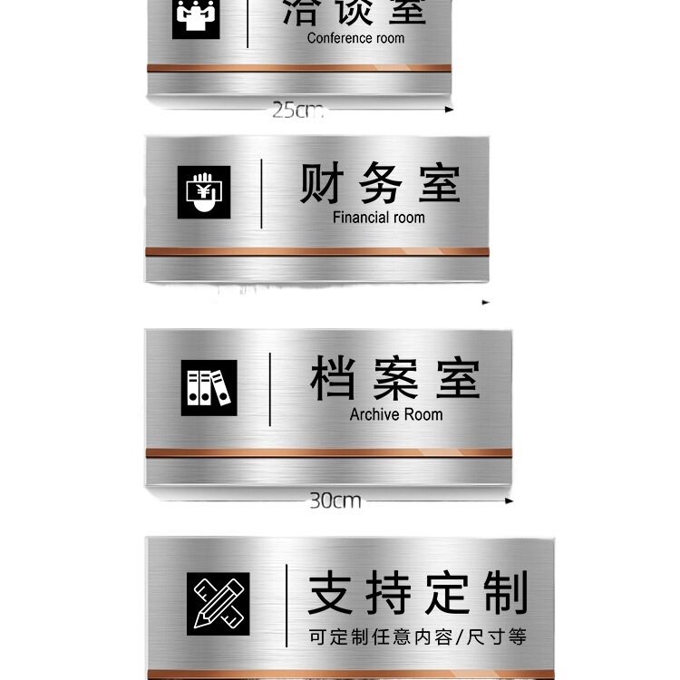 ステンレス製社長室オフィスドアサイン部門サイン指示サイン会社部門会長ドア会議|undefined
