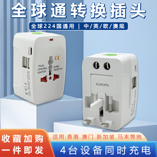 Global universal conversion socket travel multi-port usb converter multi-function conversion Hong Kong US South Korea English standard