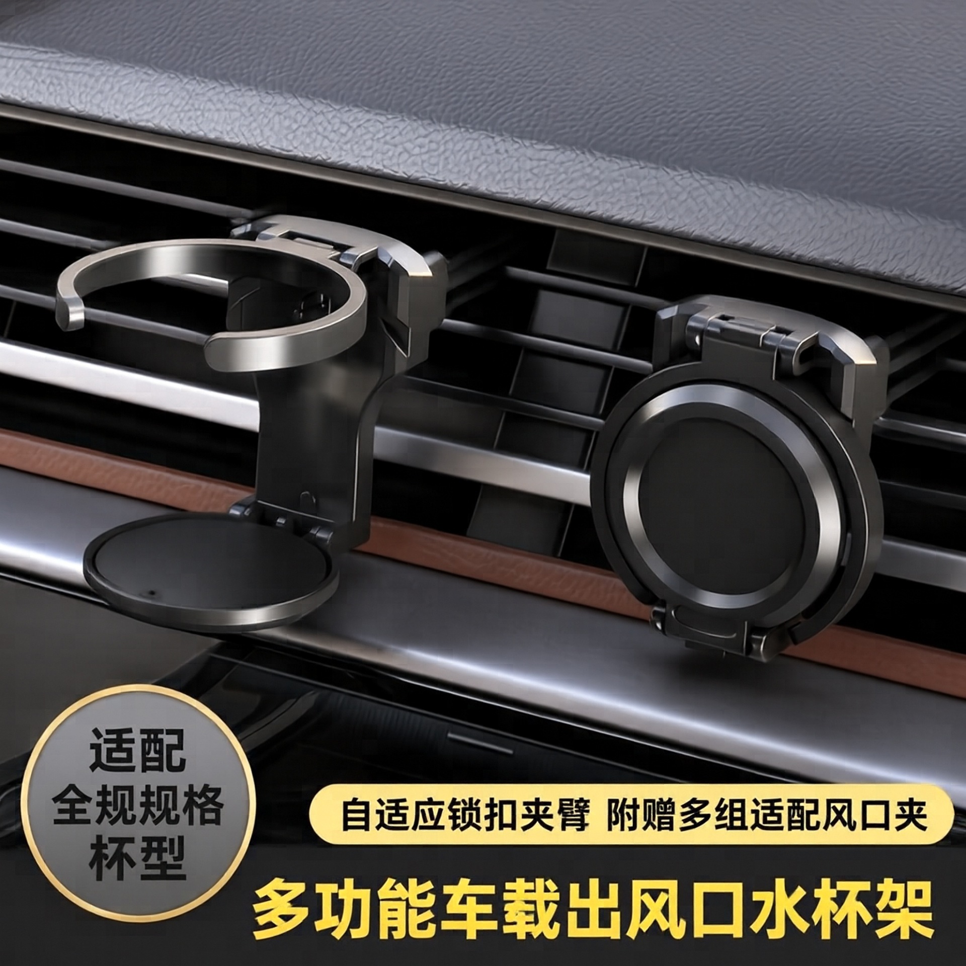 Car Cup Holder Air Conditioning Air Outlet Beverage Holder Car Multifunctional Tea Cup Holder Ashtray Fixing Bracket