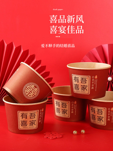 Red disposable bowl for wedding celebration, red paper bowl for wedding banquet, thickened happy bowl for wedding supplies