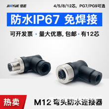 M12ˮղ^4о/5/812T^PG7/PG9B