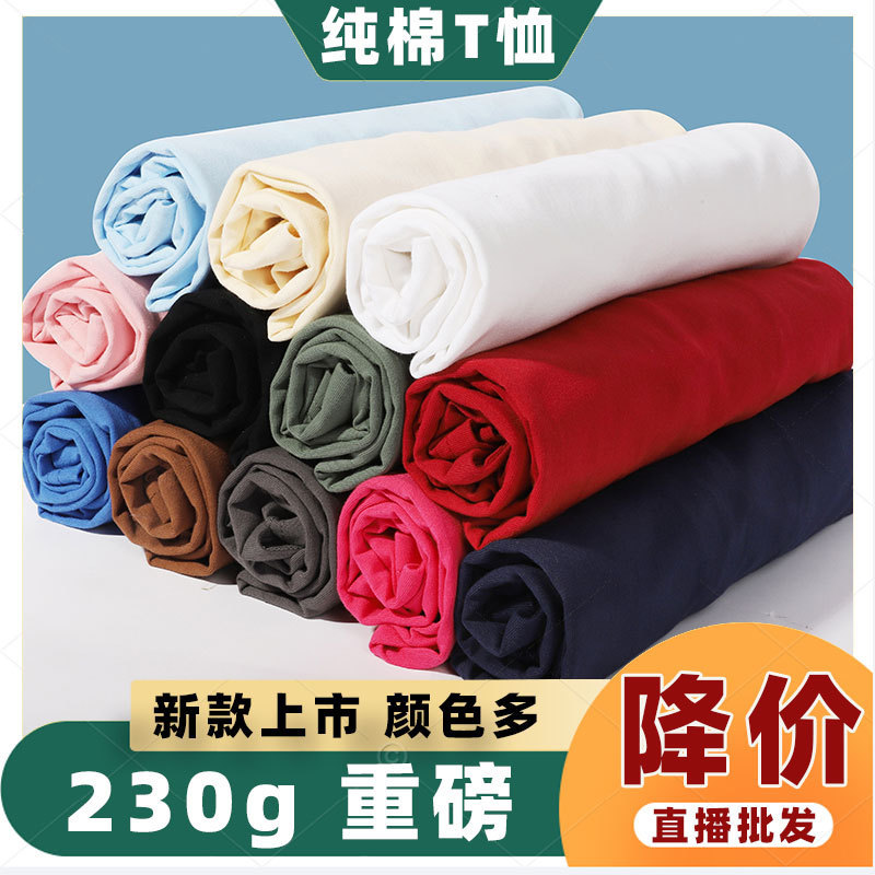 Shake Voice Live 230g Heavy Cotton Short Sleeve Shoulder t-Shirt Custom Men's and Women's Bottoming t-Shirt Clothes White t Wholesale