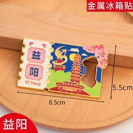 冰箱贴;奖牌;其他
