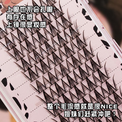 大容量裝新品時尚天山雪蓮睫毛假睫毛假眼睫毛分段式懶人淡妝神器