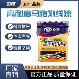 金属漆;地坪漆;标线涂料