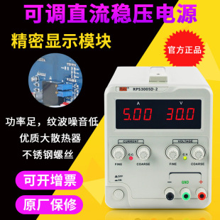 Rek Merek RPS3005C-2 Digital DC Regulated Power Supply 0-30V 0-5A