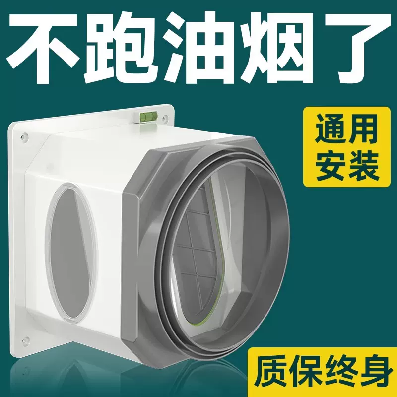 厨房止逆阀烟道专用抽油烟机排烟风管变径止回阀防烟宝单向止烟阀