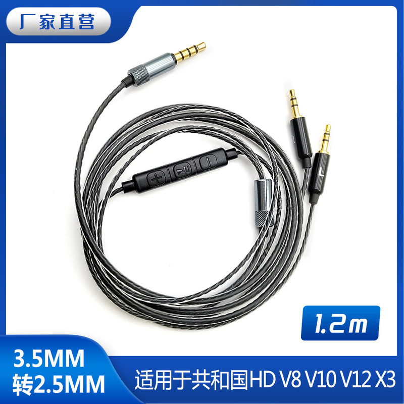 Sol Republic 3.5 turn two 2.5 HD V8 V10 V12 X3 earphone cable with microphone volume adjustment