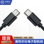 定制接口移动蓝牙充电线