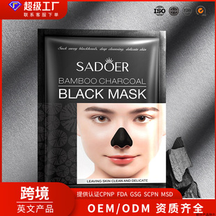 Full English Sadoer Bamboo Charcoal Blackhead Absorbing Nose Mask Cleansing Skin t Zone Care Nose Patch Cross-Border Foreign Trade Wholesale