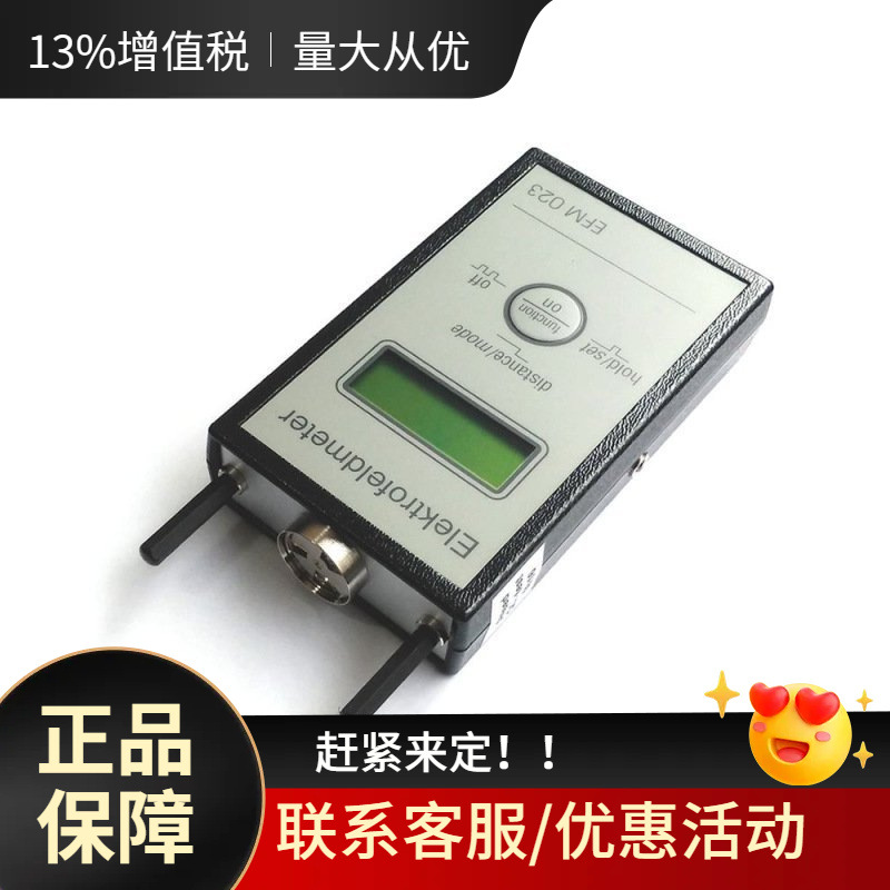 议价德国KLEINWAECHTER EFM-023-AKC静电测试仪。