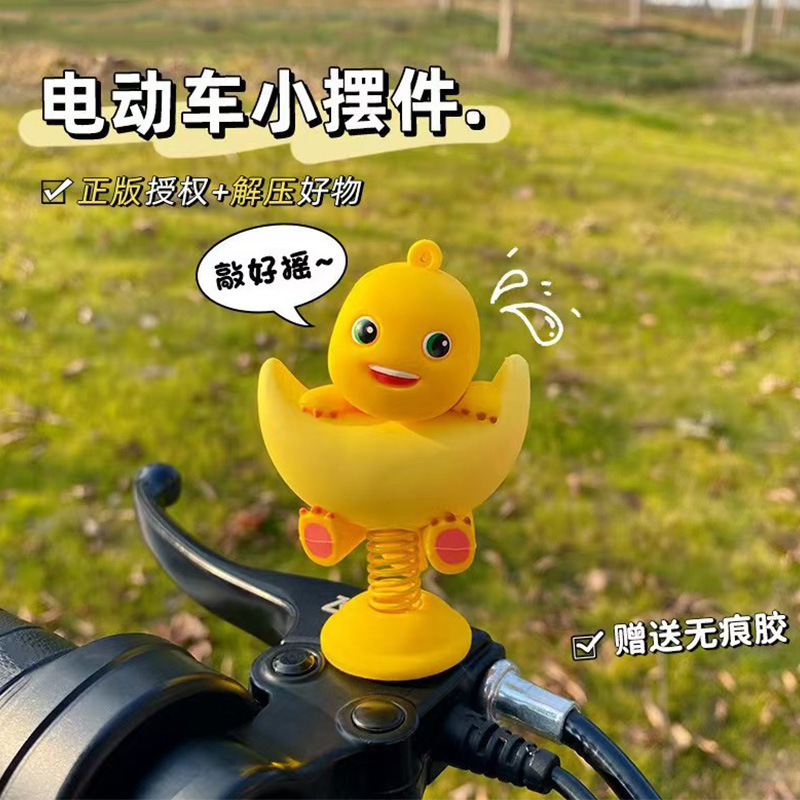 クリエイティブ漫画リトルミルクドラゴンシェーカー車の装飾品クリエイティブ減圧アーティファクトバッテリーカー自転車装飾用品|undefined