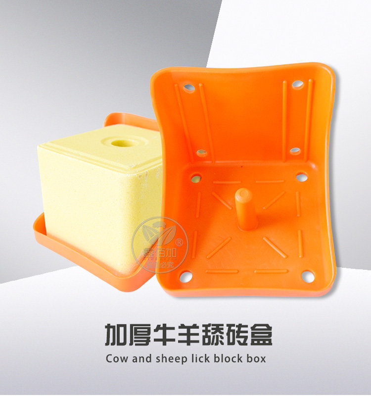 牛羊舔砖盒BA详情页 (1).jpg