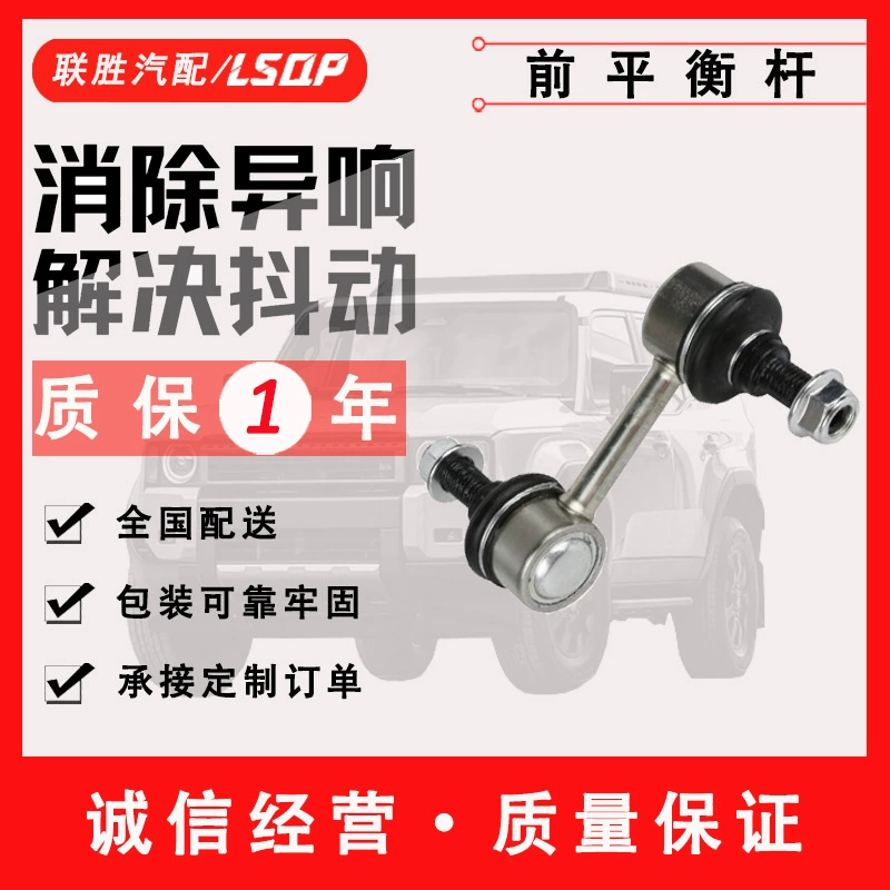 Для седьмого поколения Accord BYD F6 передний балансировочный стержень 51320-SDA-A01 51321-SDA-A01