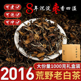 2016年福鼎老白茶贡眉枣香药香陈年荒野老寿眉高山茶叶礼盒装1000