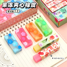 创意果冻夹心橡皮擦无屑超干净卡通可爱学生用绘图美术橡皮小礼品