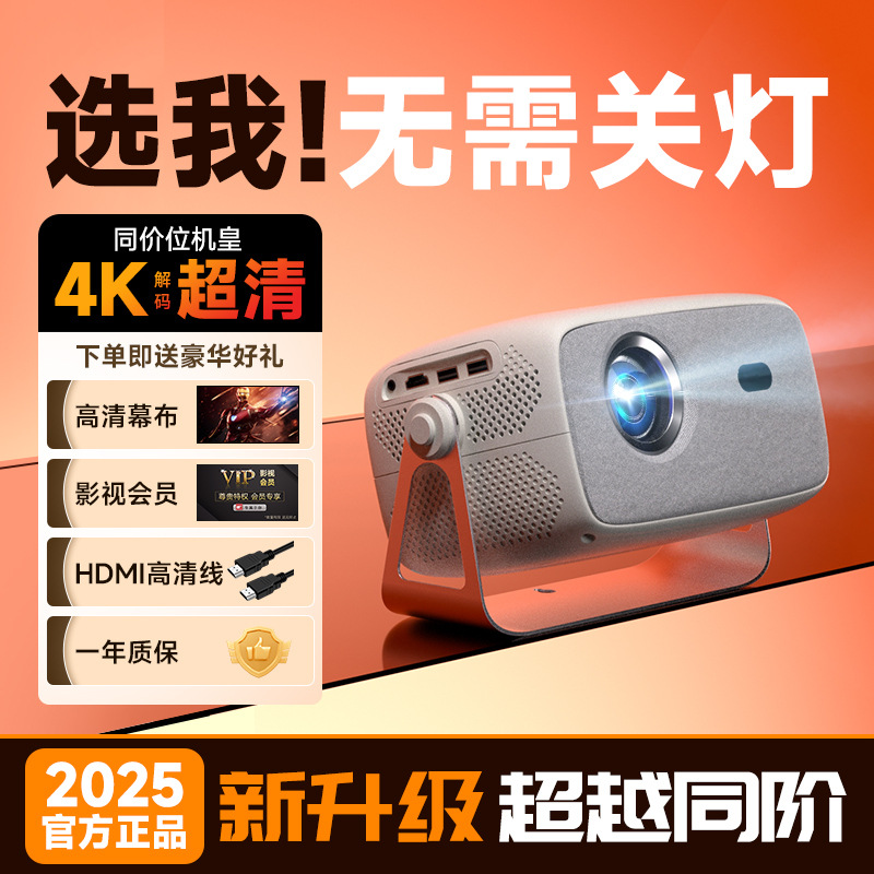 Happy New Model Ptz Projector Home Ultra-High Definition Student Dormitory Portable Projector Smart Home Theater