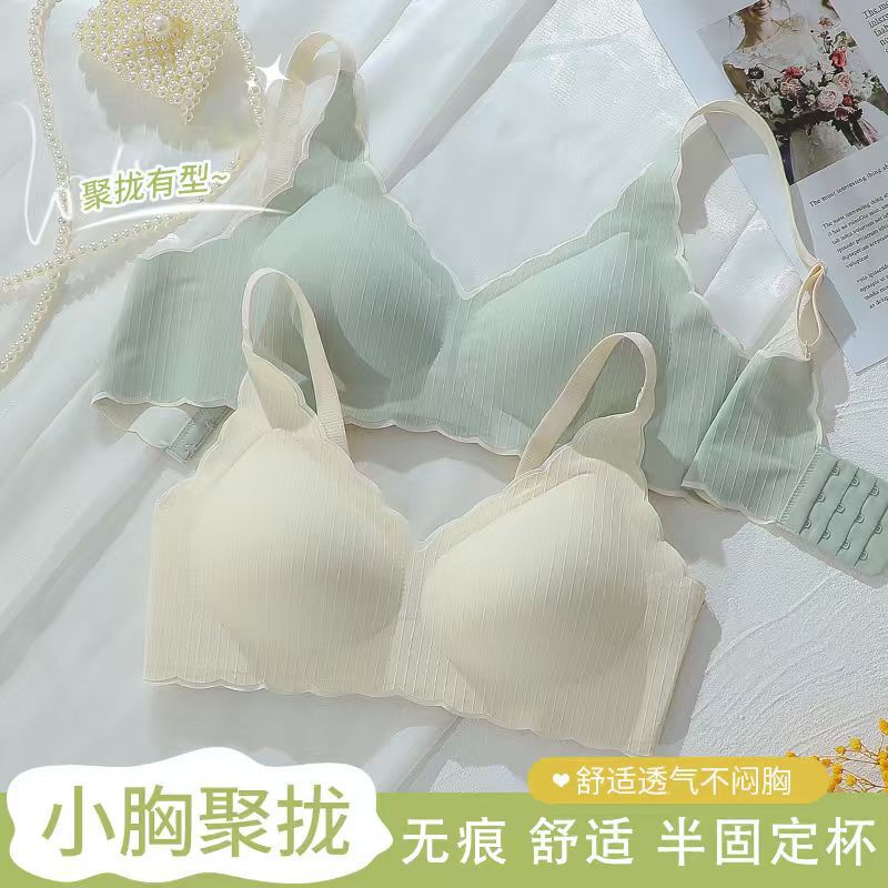 Cloud seamless underwear women's small chest push up thin one-piece comfortable anti-sagging wireless bra wholesale Cloud seamless underwear women's small chest push up thin one-piece comfortable anti-sagging wireless bra wholesale
