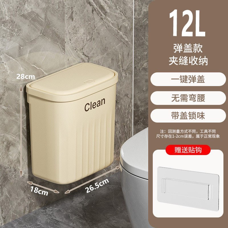 塑料壁挂式弹盖垃圾桶带盖卫生间厨房橱柜门马桶悬挂夹缝免打孔|undefined