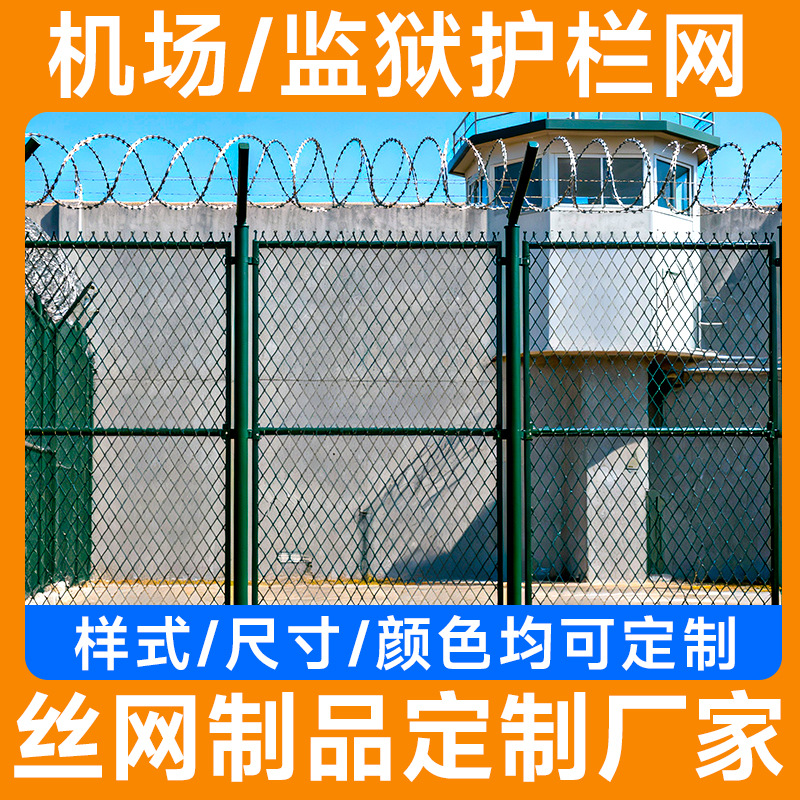 监狱护栏网Y型立柱刀片刺网隔离网看守所防爬网监狱围栏网定制