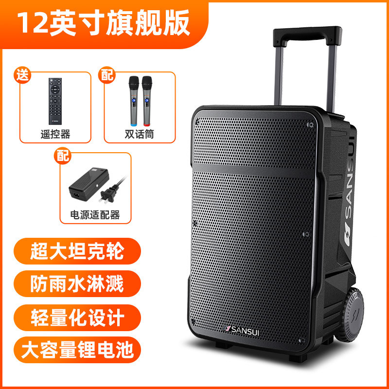 Sansui/山水a 12広場舞音響屋外移動携帯型タイロッドスピーカーk歌公演8インチ15インチ|undefined