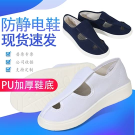 防静电鞋;防静电服;防静电服