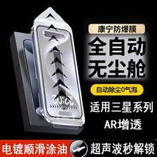 适用三星S25+edge无尘仓钢化膜S24ultra高清秒解锁手机电镀保护代