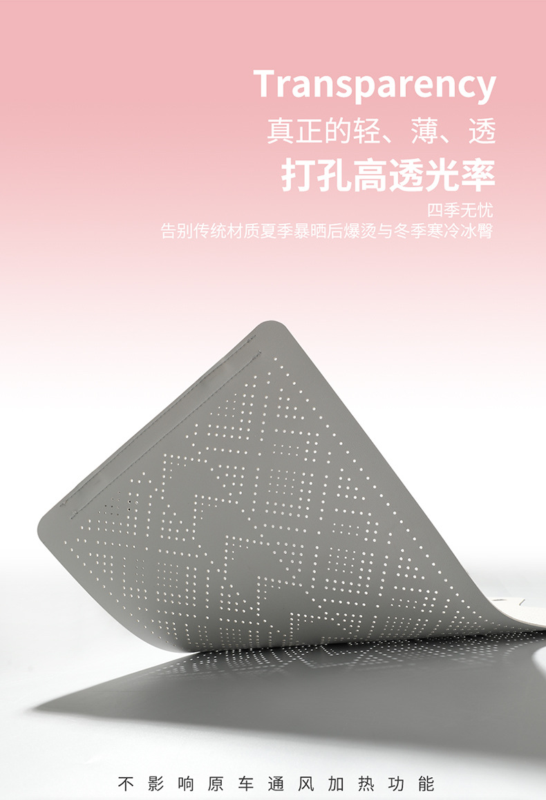 BYD Yuan up Special Seat Cover Semi-enclosed Breathable Perforated Fur Cushion Yuan up Four Seasons Universal Seat Cover
