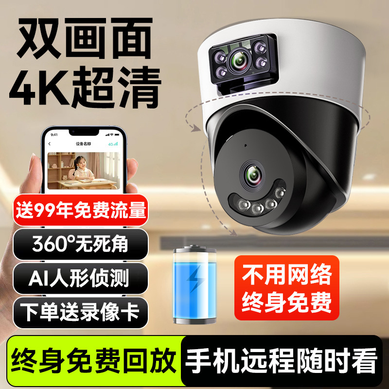 [free 99-year traffic] ultra-clear dual-lens 4g version + power outage monitoring [lifetime free +360 ° Panorama + two-way intercom + tracking + early warning] free playback