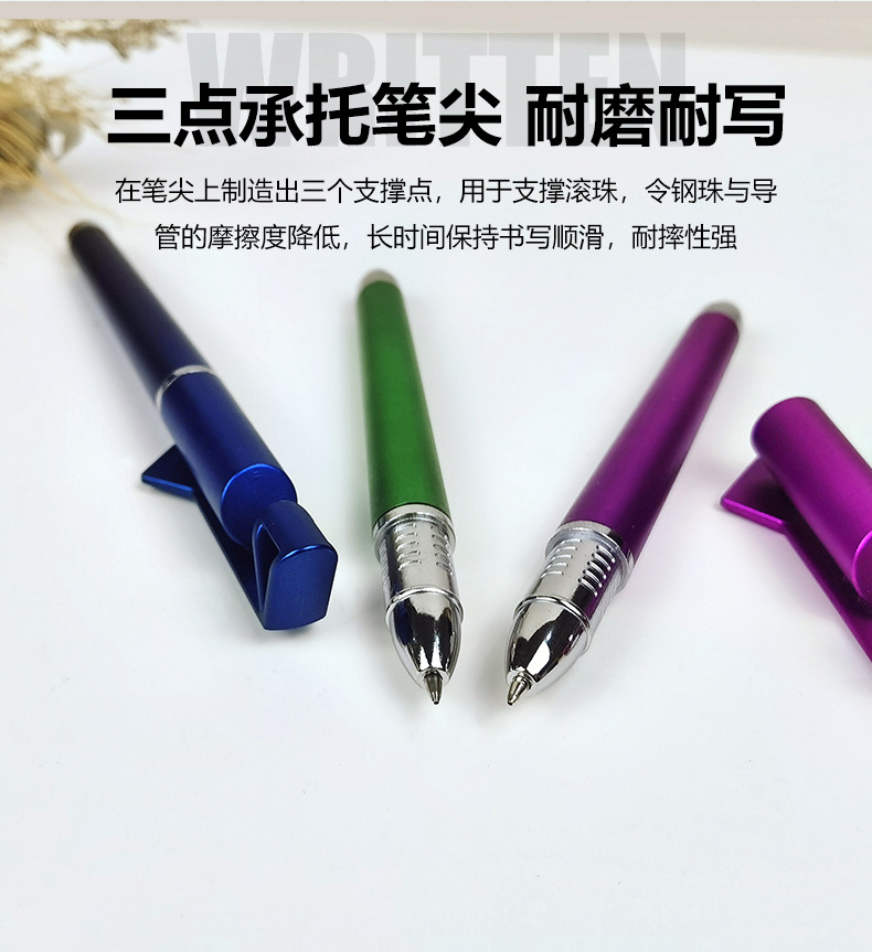 多功能手机支架中性笔_03.jpg