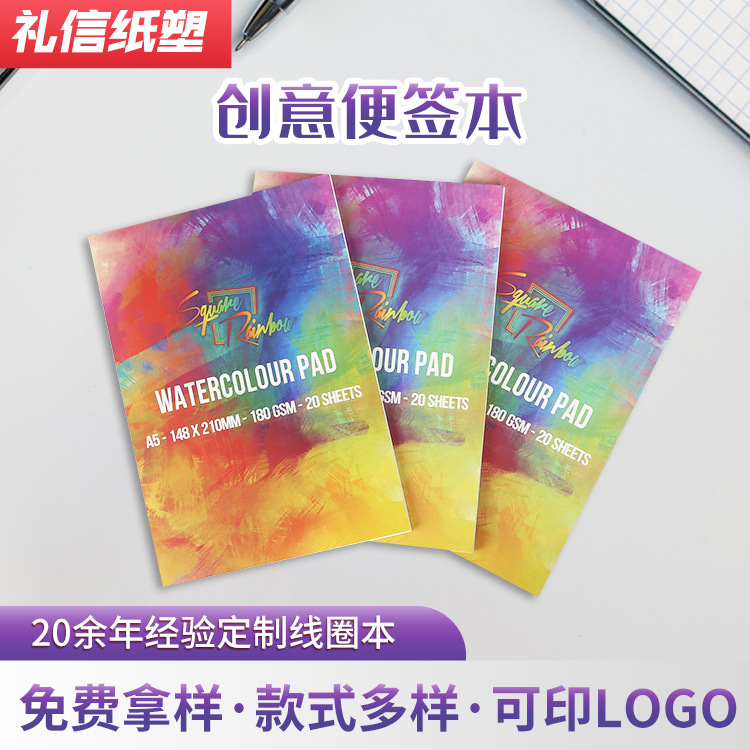 2022新款便利贴定制异形便签创意广告便签本学生草稿书写记事本