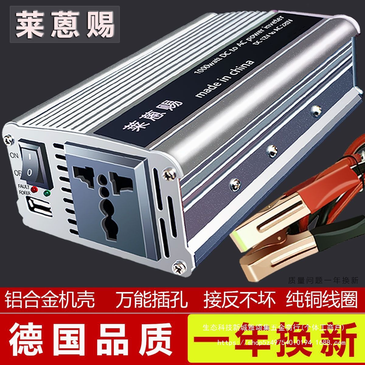 逆变器电瓶源转换12V转220伏货电动汽车载24v大功率72摆摊48户外