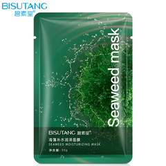 Bisuotang Kelp Hydrating and Nourishing Face Mask Moisturizing and Refreshing Facial Care Skincare Manufacturer Dropshipping One Piece at a Time