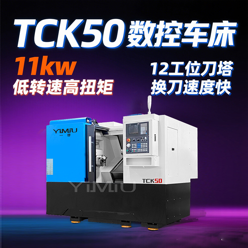TCK50数控斜床身卧式斜轨车床双主轴机床刀塔车削中心双主轴设计