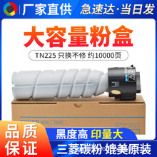 ���ÿ��Ῠ���ܴ�C226�ۺп���TN223TN226C246C266C7223C7228ī��