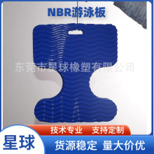 NBRˮ���R�����˃�ͯ��Ӿ��Ʒ������ˮ����z����Ӿ�ذ���ˮ��