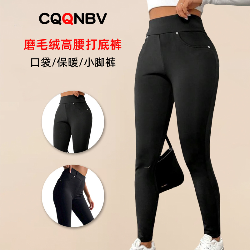Cross-Border Amazon Fleece-Lined Women's Leggings Autumn and Winter High-Waisted Hip-Lifting Decorative Stud Pocket Pencil Yoga Pants