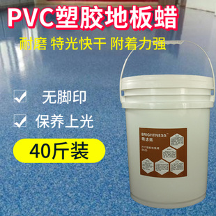 Factory Direct Sales Terrazzo Special Floor Wax Concrete Concentrated Liquid Floor Wax Cement Floor Maintenance Waxing