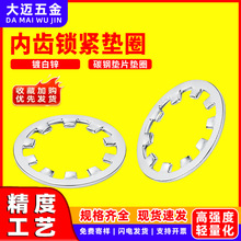 碳钢内齿锁紧垫圈J型镀白锌多齿止动防滑垫片圈m3m4m5m6m8m10m30